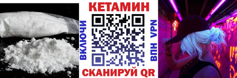 маркетплейс официальный сайт  Барабинск  Кетамин VHQ 