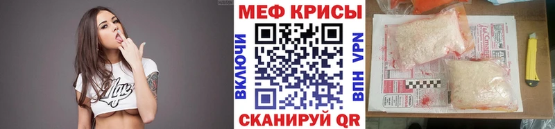 МЕФ мяу мяу  Барабинск 